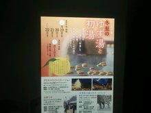 2011214　tombo onsen info.JPG