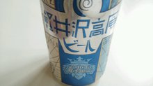 高原ビール